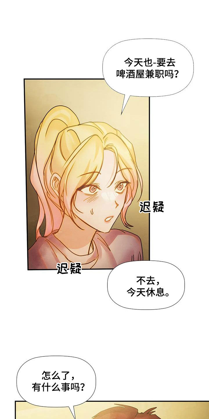 第32章：不想说10