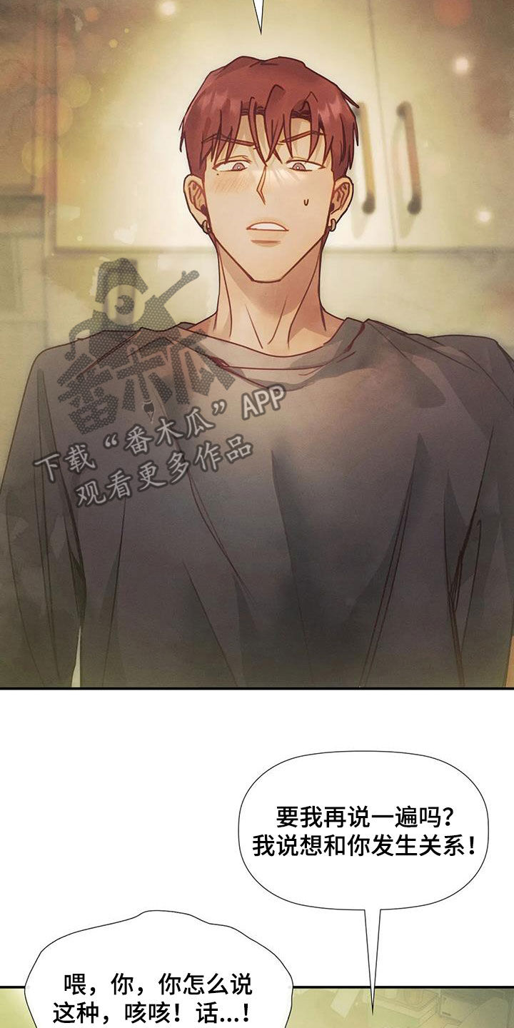 第34章：威胁8