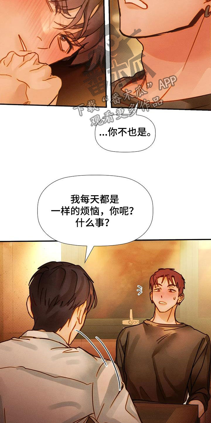 第25章：喝多了13