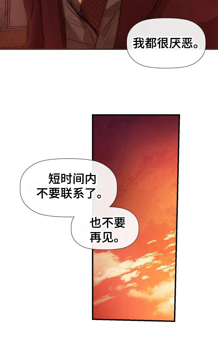 第15章：多管闲事25