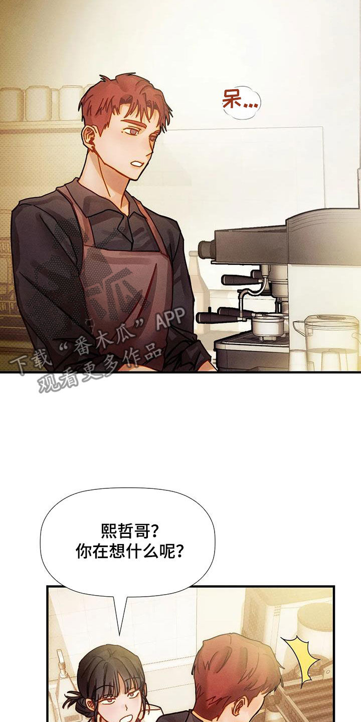第23章：恋爱咨询17