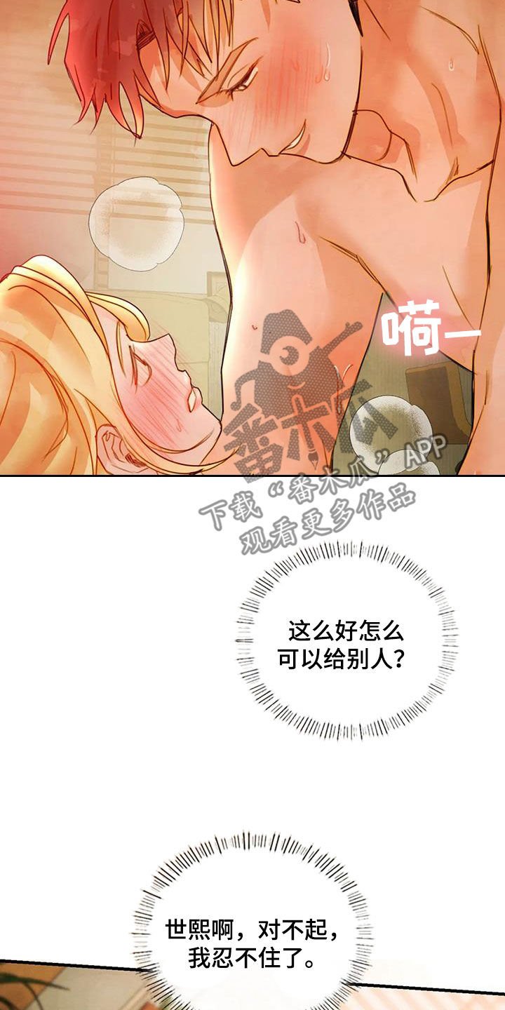 第36章：不能让20