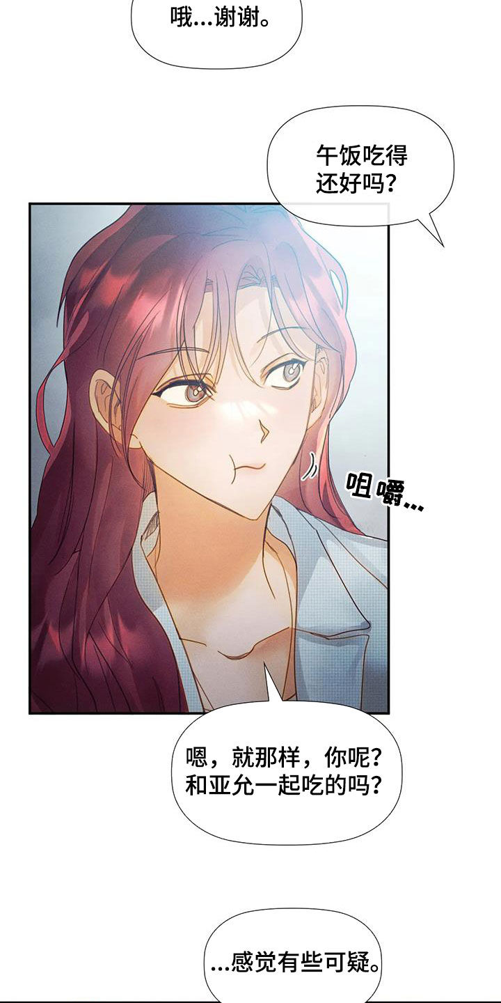 第31章：听话6