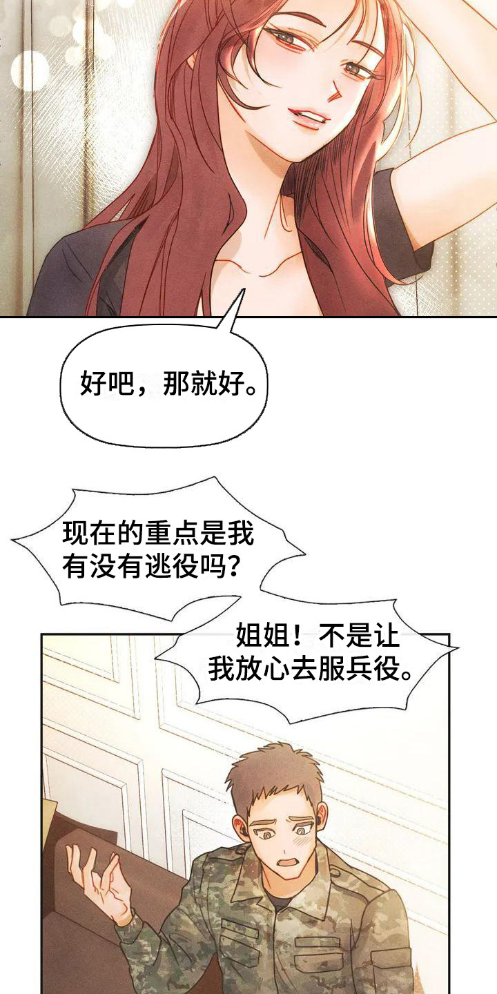 第2章：认清现实10