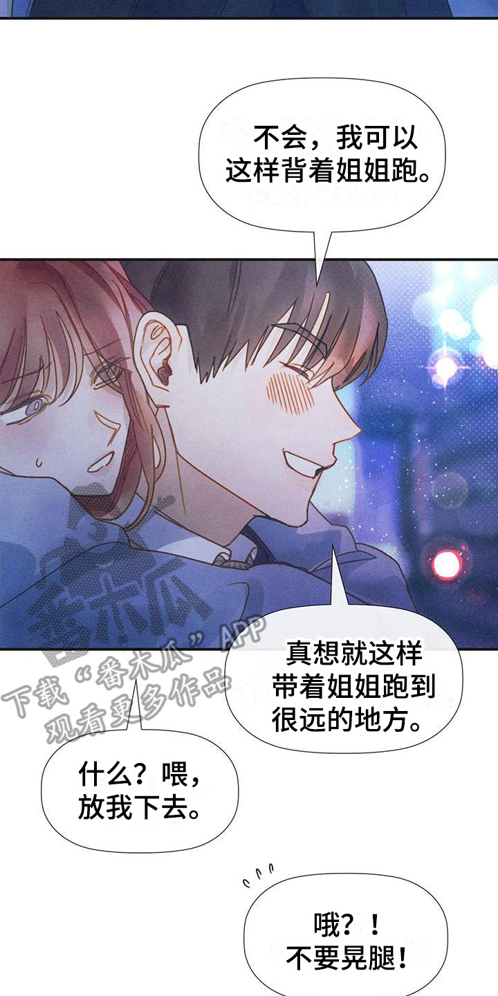 第7章：背回家8