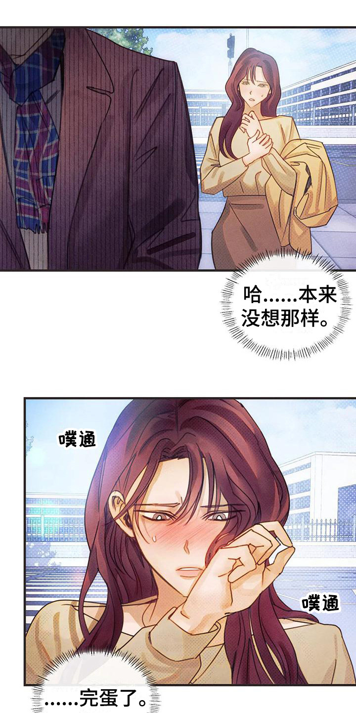 第14章：总是想起21