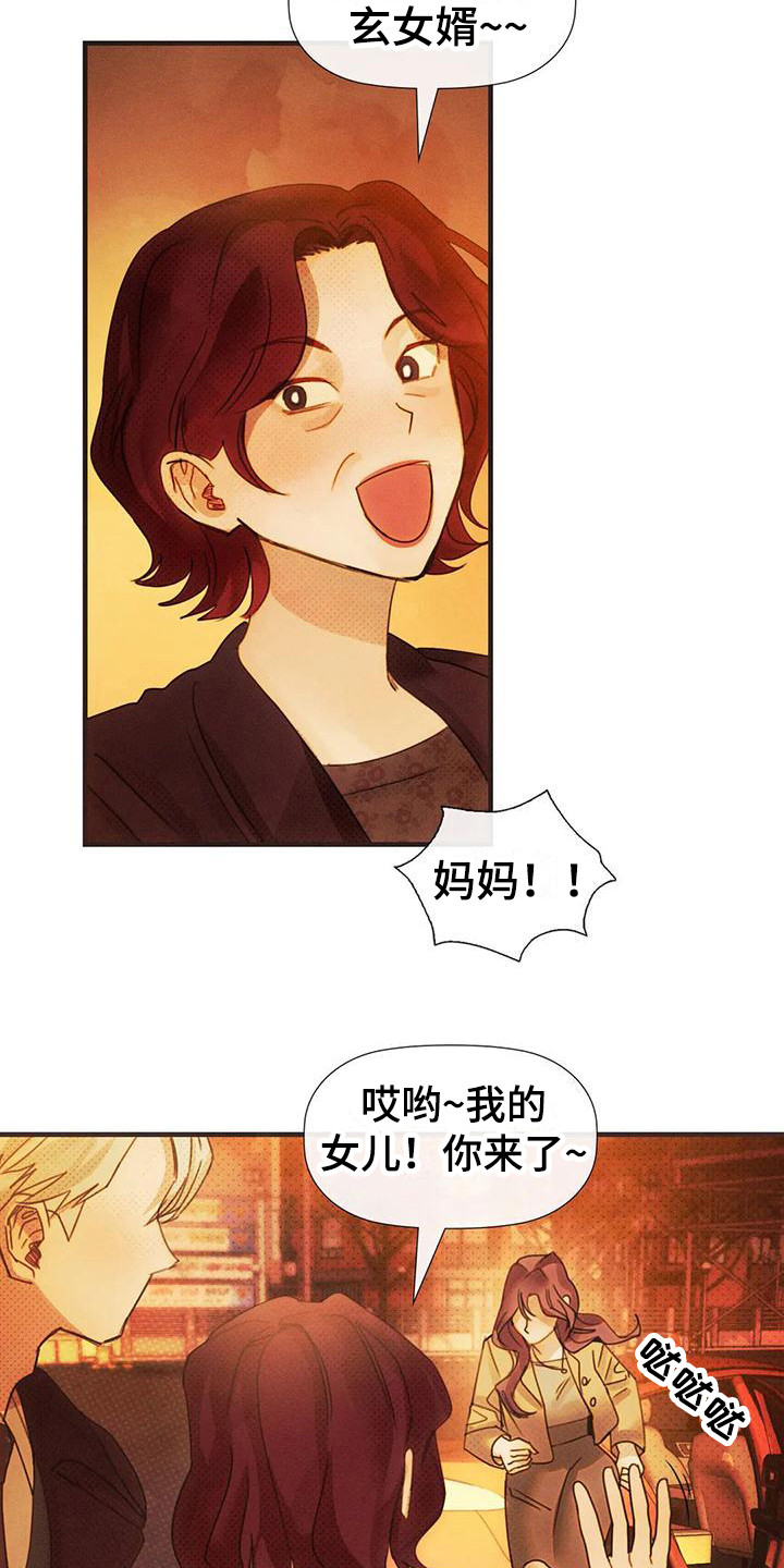 第15章：多管闲事9