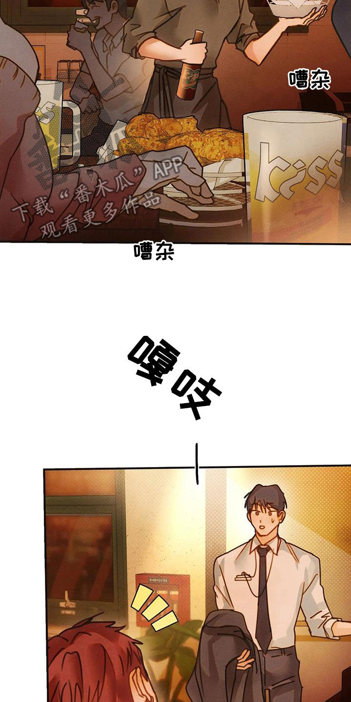 第25章：喝多了8