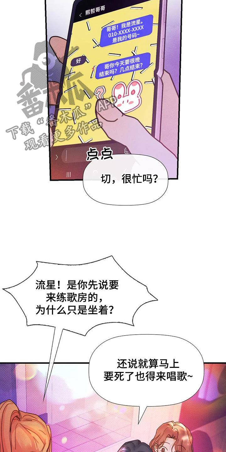 第19章：做梦2