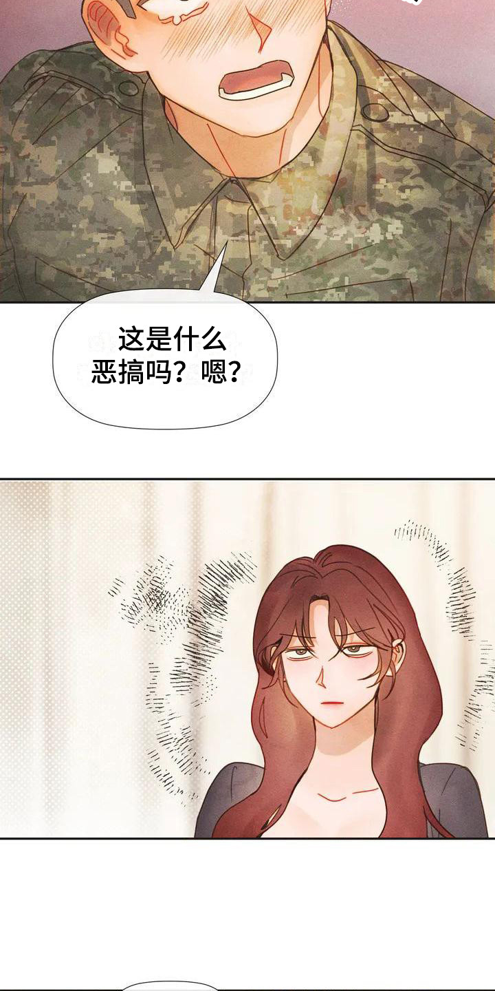 第2章：认清现实12