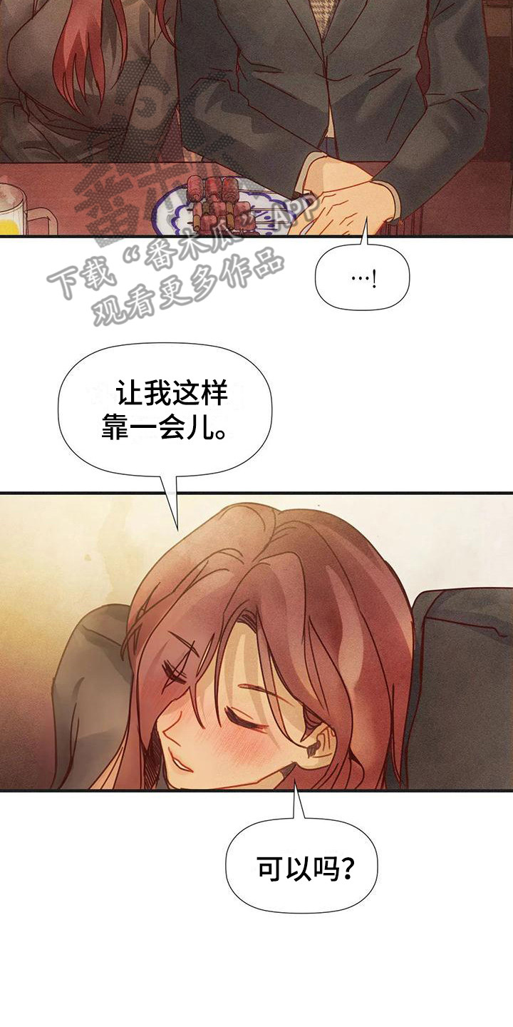 第7章：背回家1