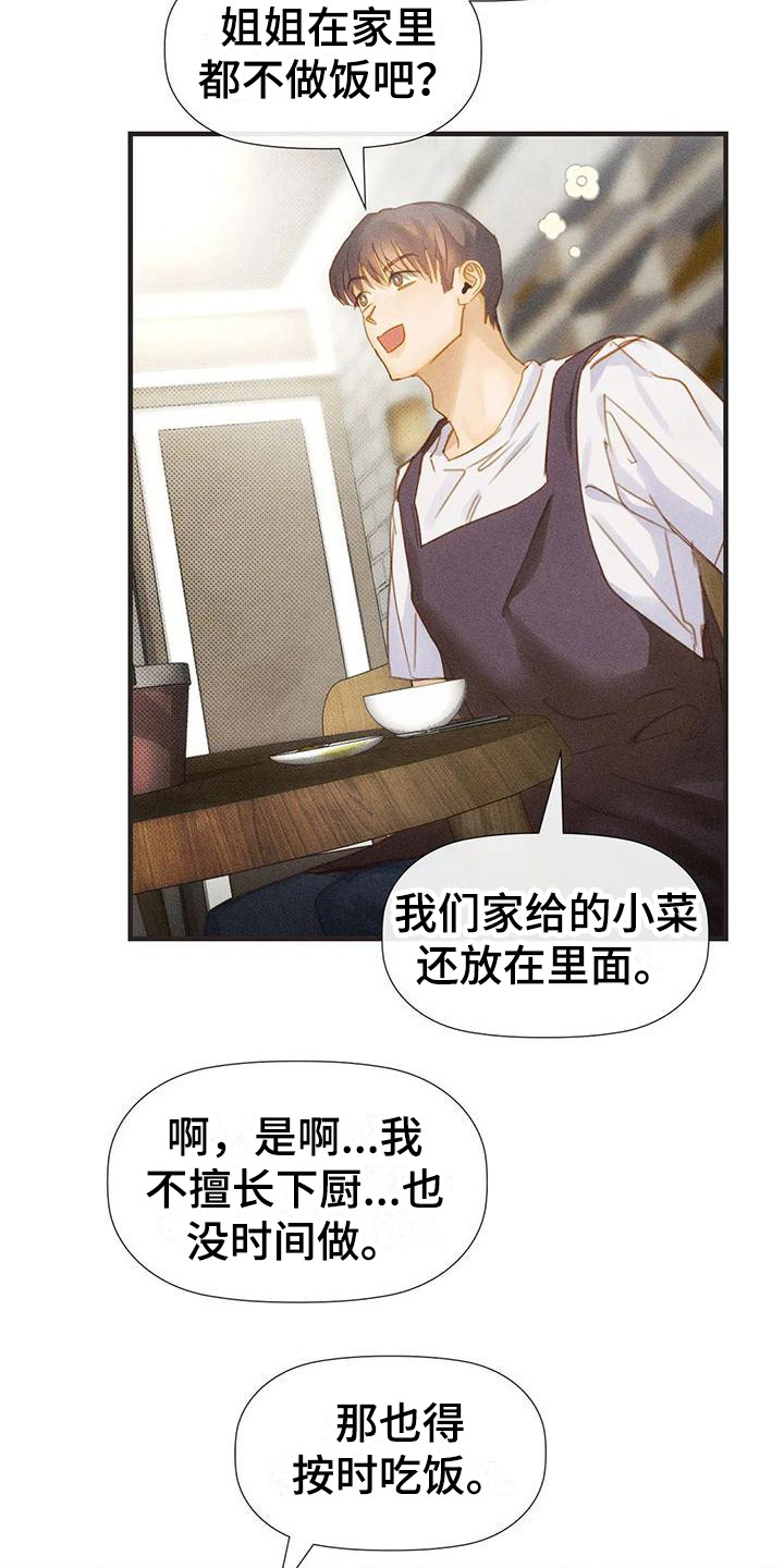 第10章：尴尬5