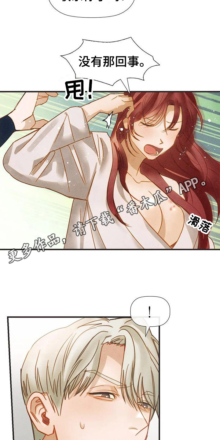 第11章：无话可说 10