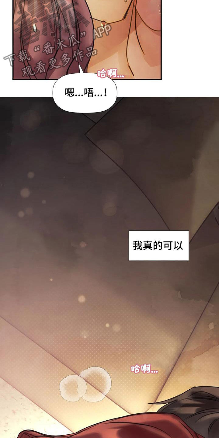第27章：心意16