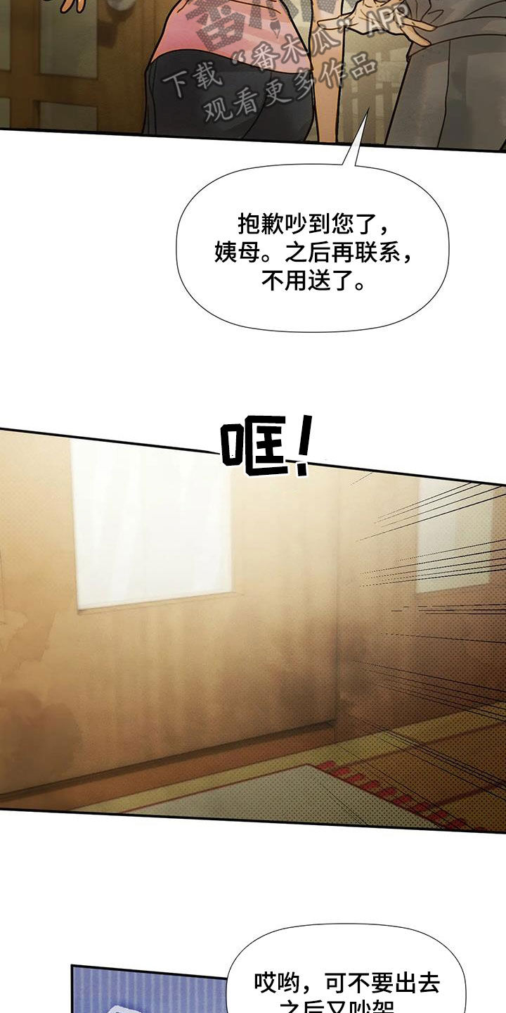第33章：母女16