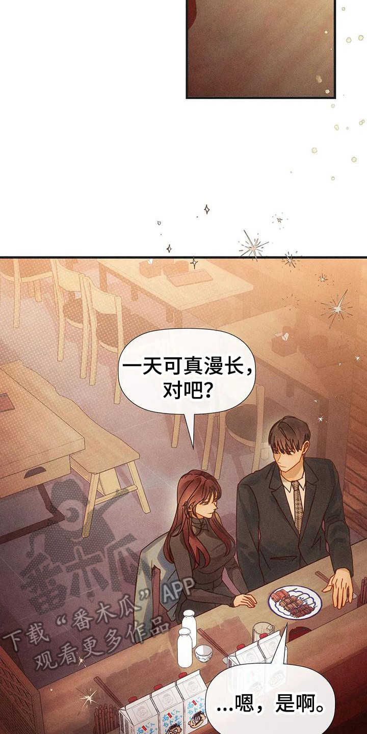 第6章：默默陪伴19