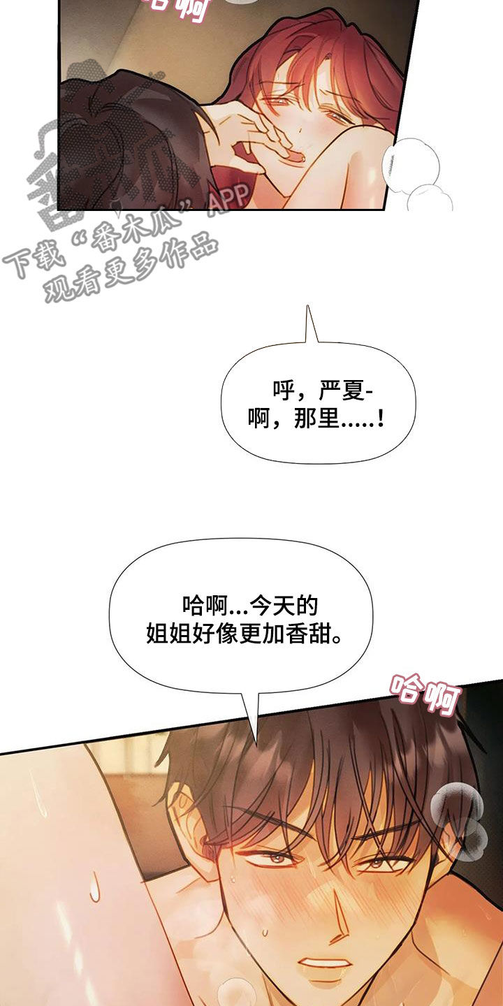 第27章：心意2