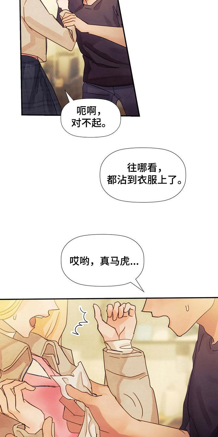 第21章：当成妹妹12