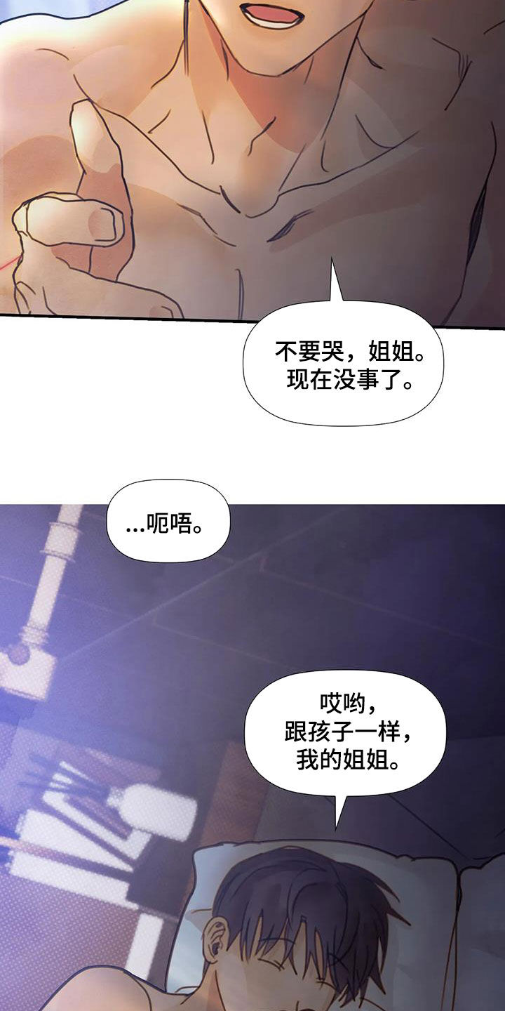 第28章：忘恩负义的人19