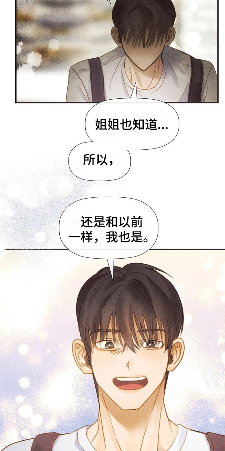 第10章：尴尬11