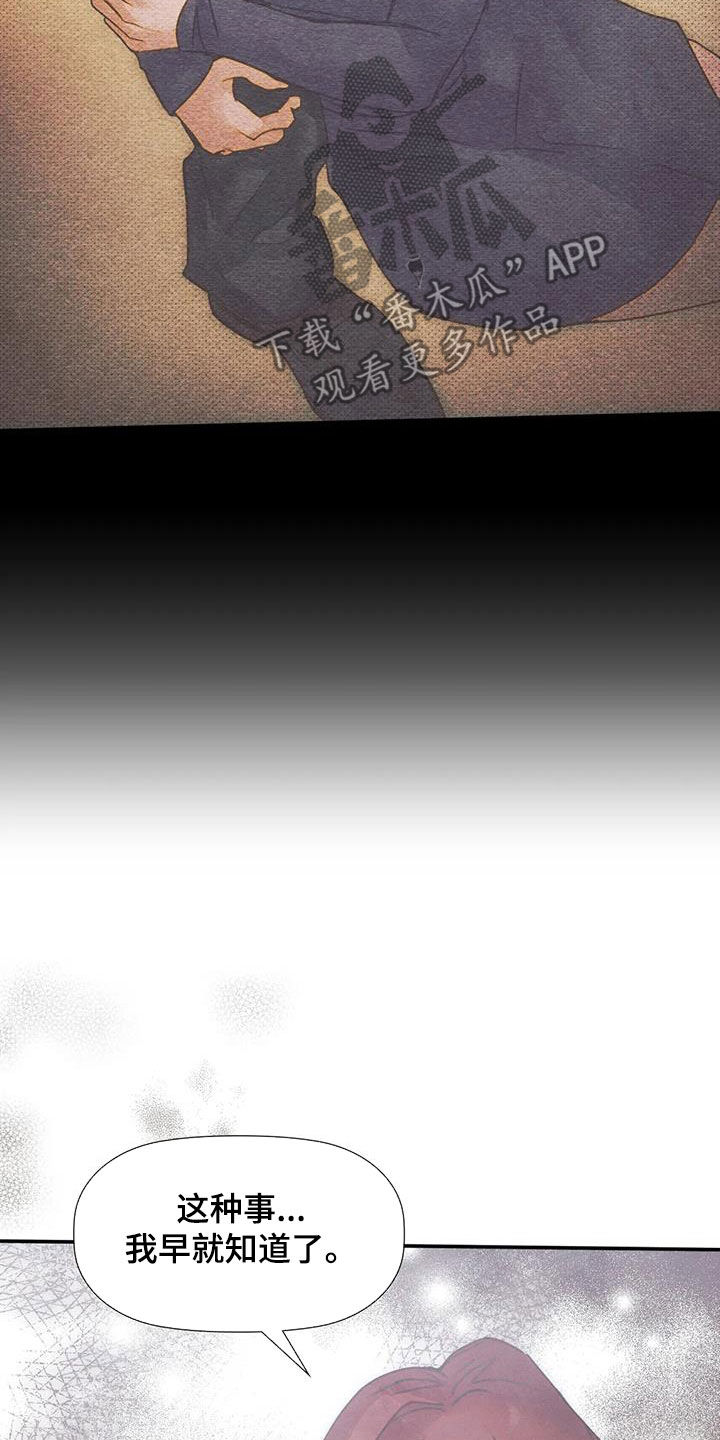 第34章：威胁5