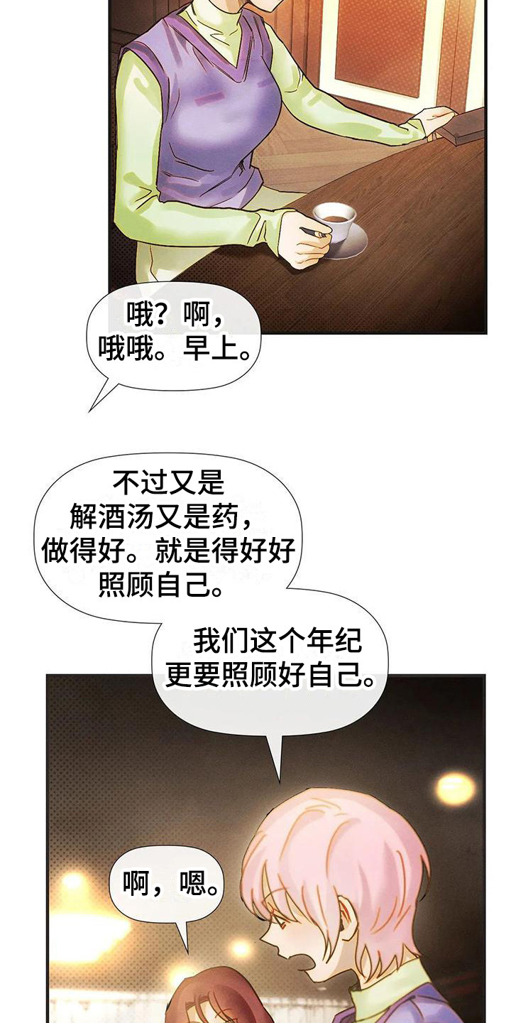 第13章：唠叨3