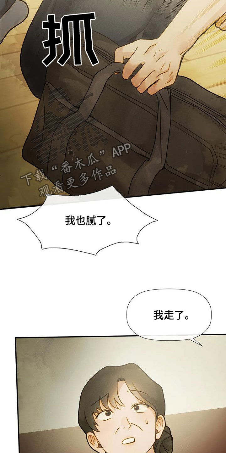 第33章：母女14