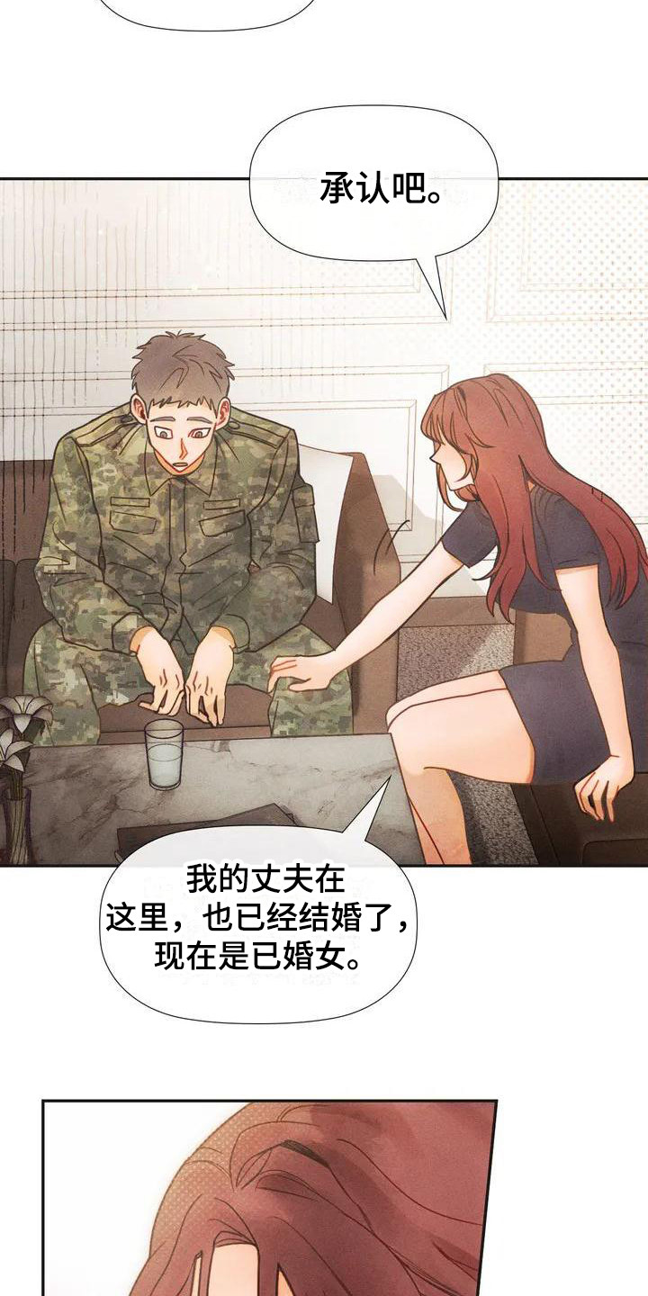 第2章：认清现实17