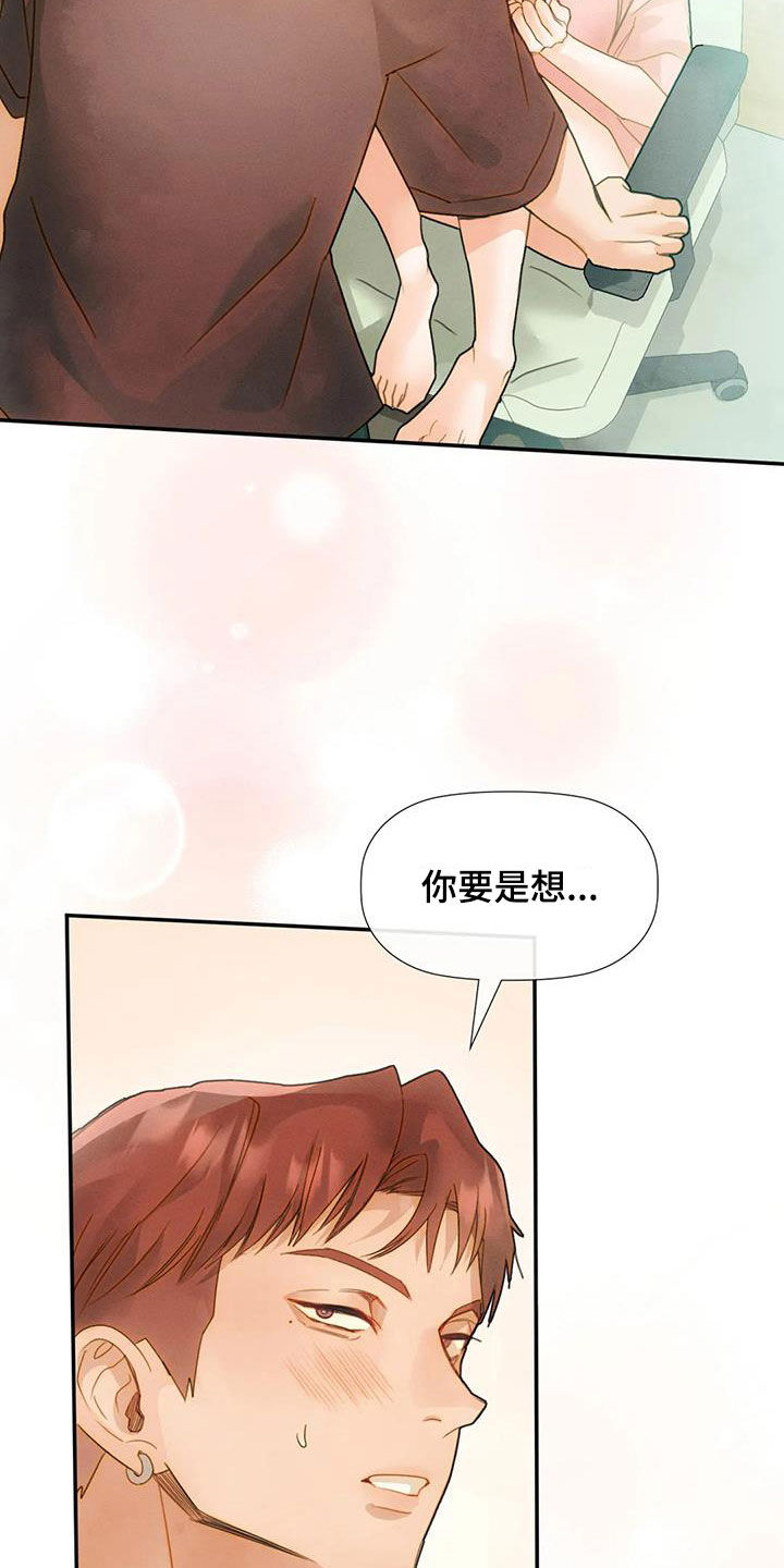 第38章：交往8