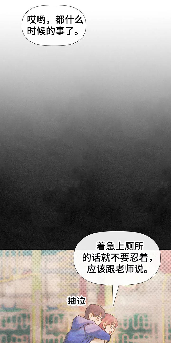 第7章：背回家12