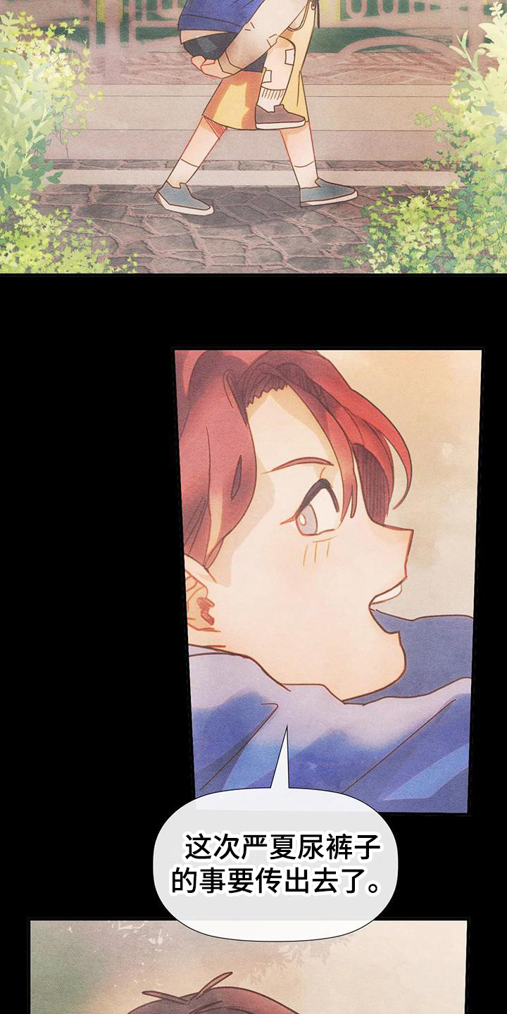 第7章：背回家13