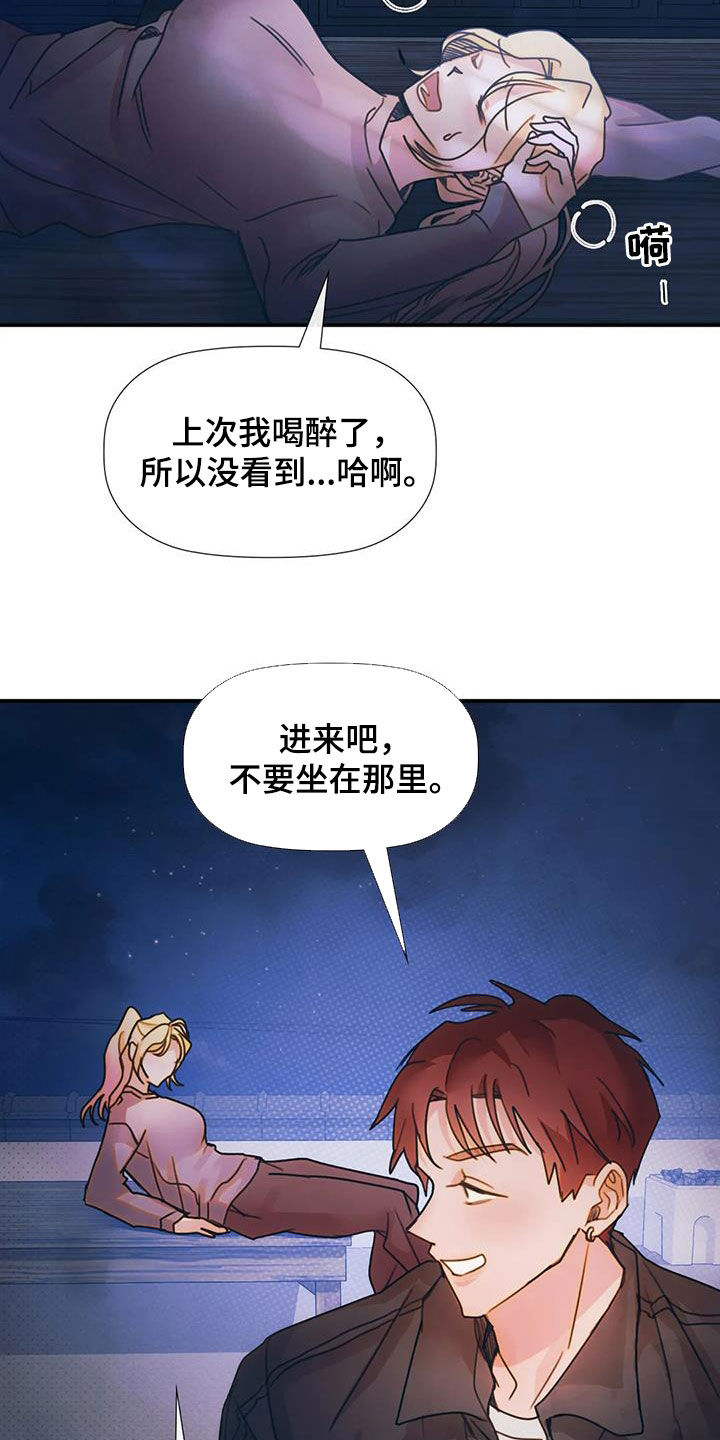 第32章：不想说16
