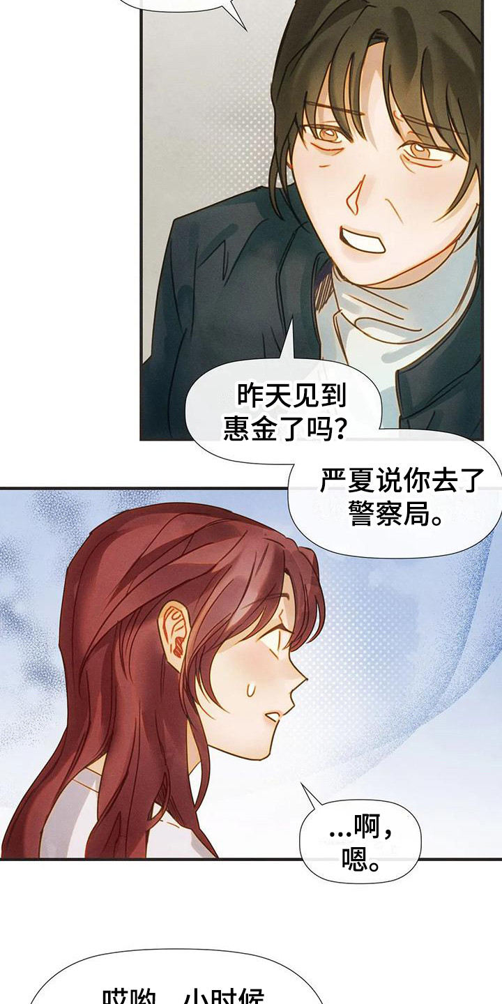 第13章：唠叨9