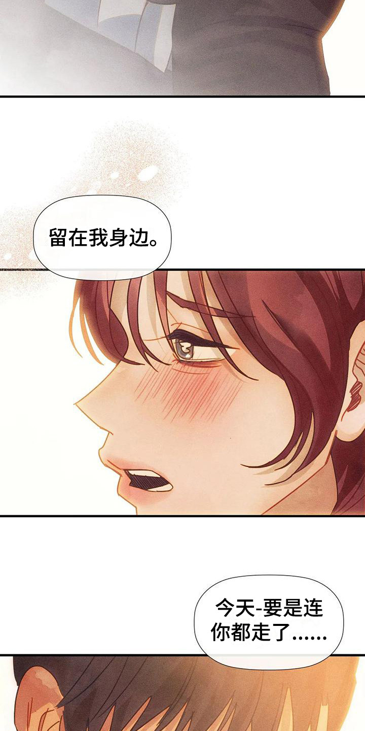 第8章：不要走15
