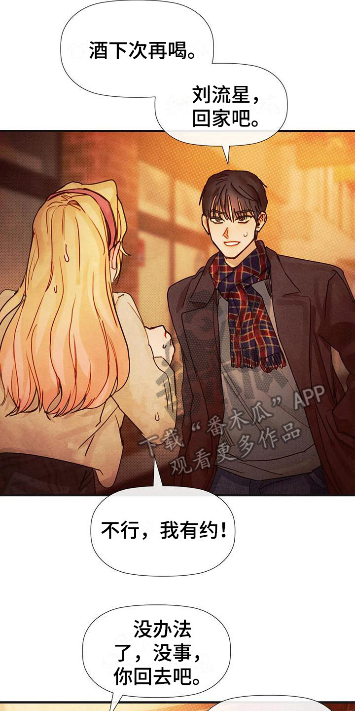 第17章：有急事7