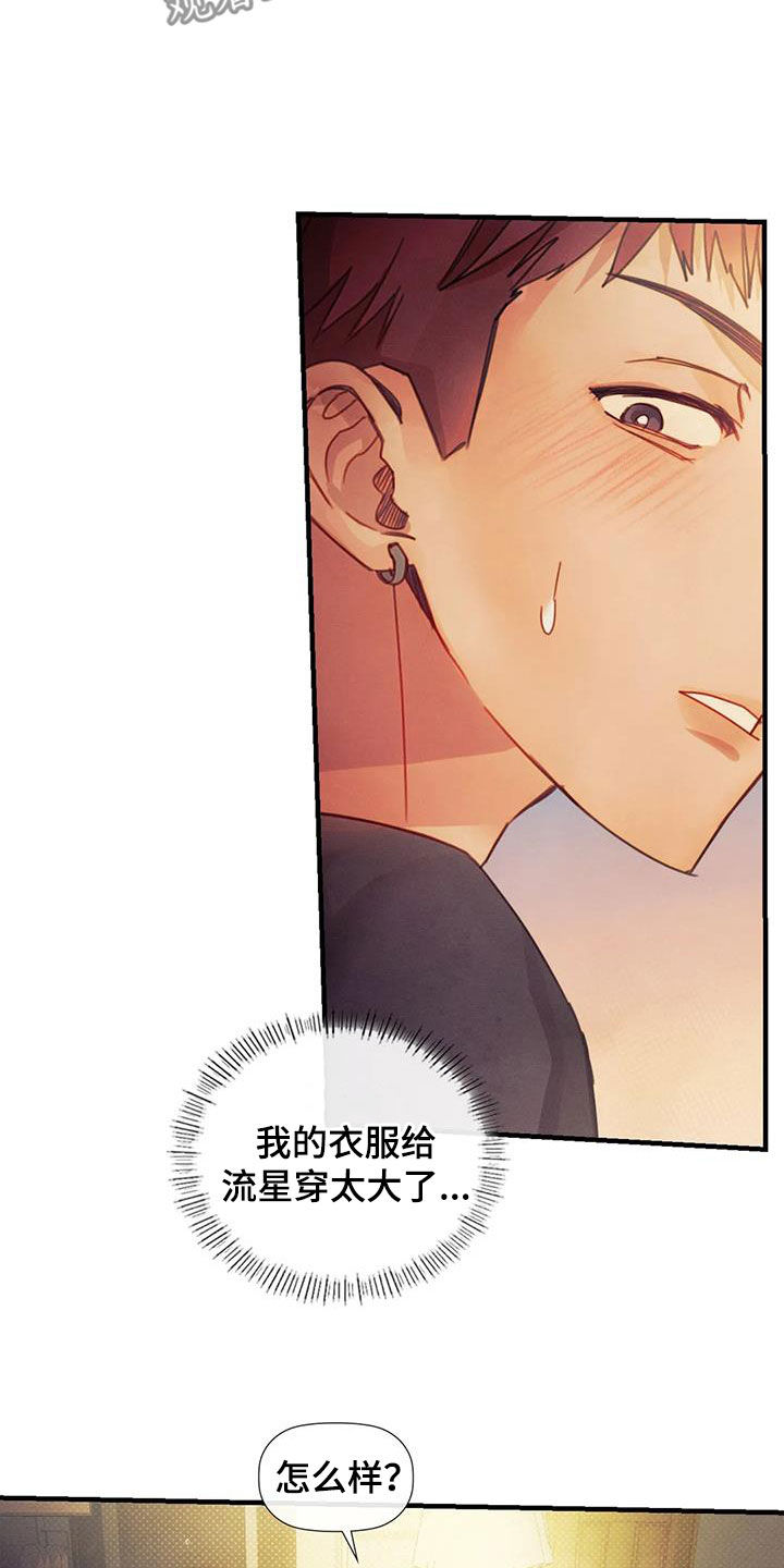 第21章：当成妹妹19