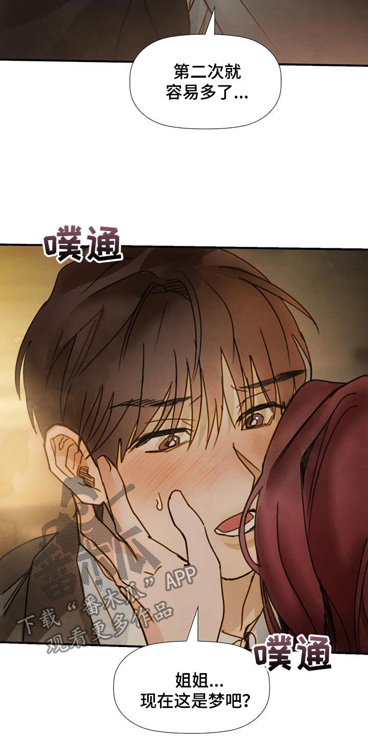 第26章：动摇32