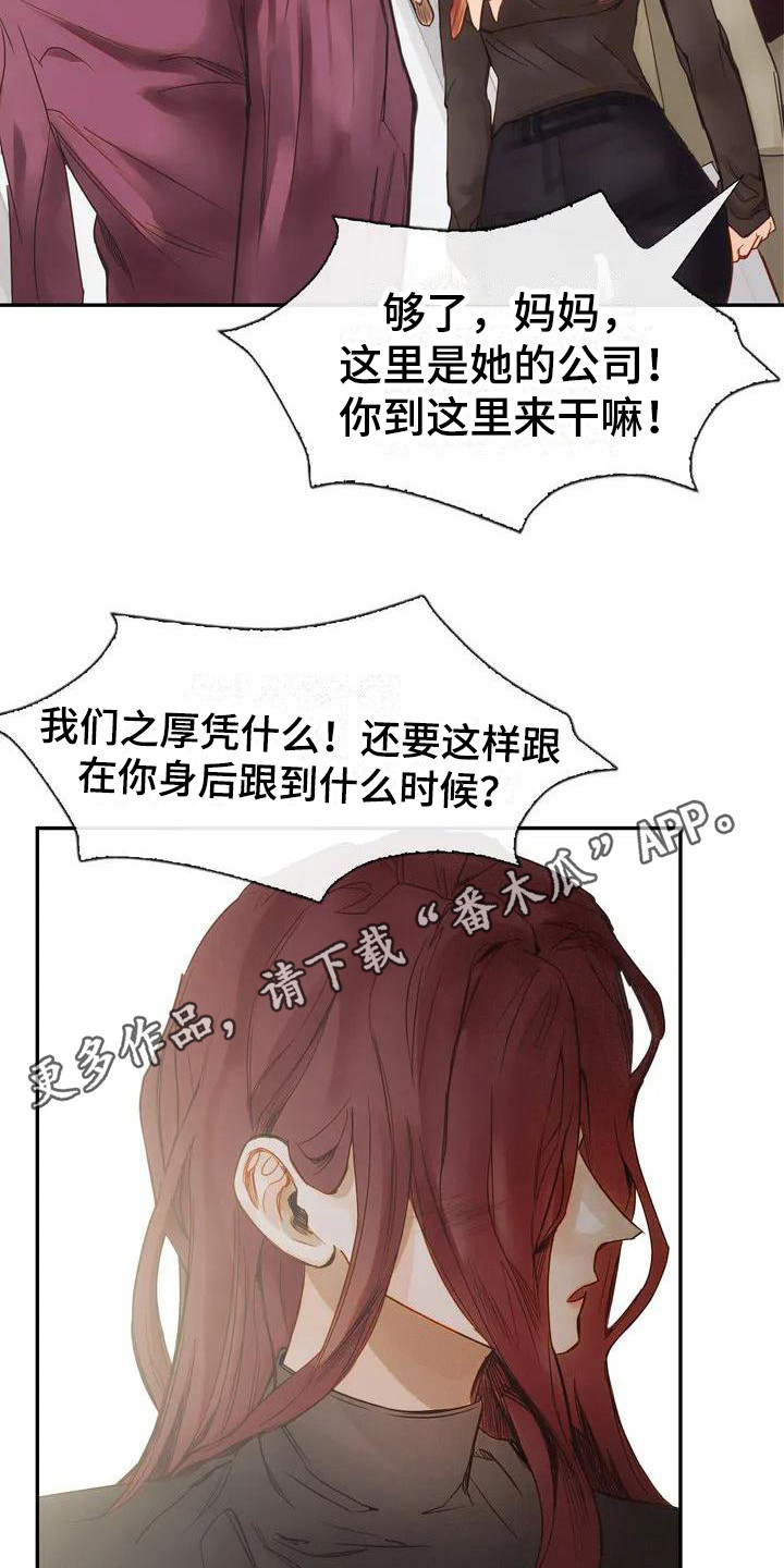 第4章：争吵4