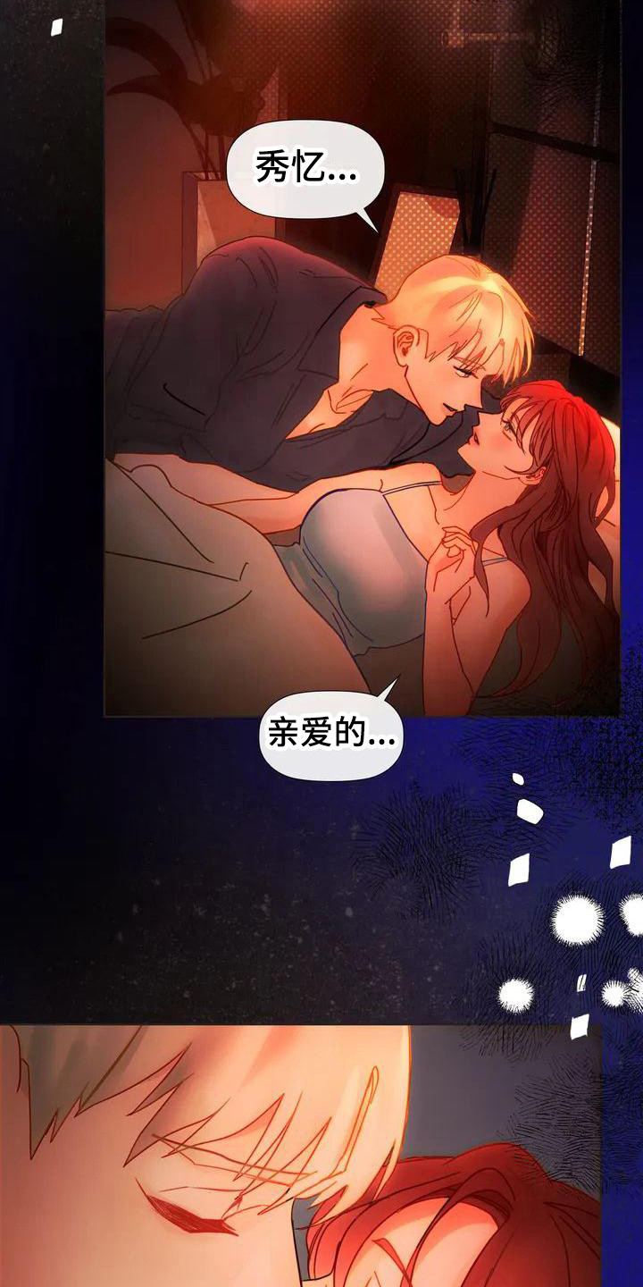 第3章：晕倒4