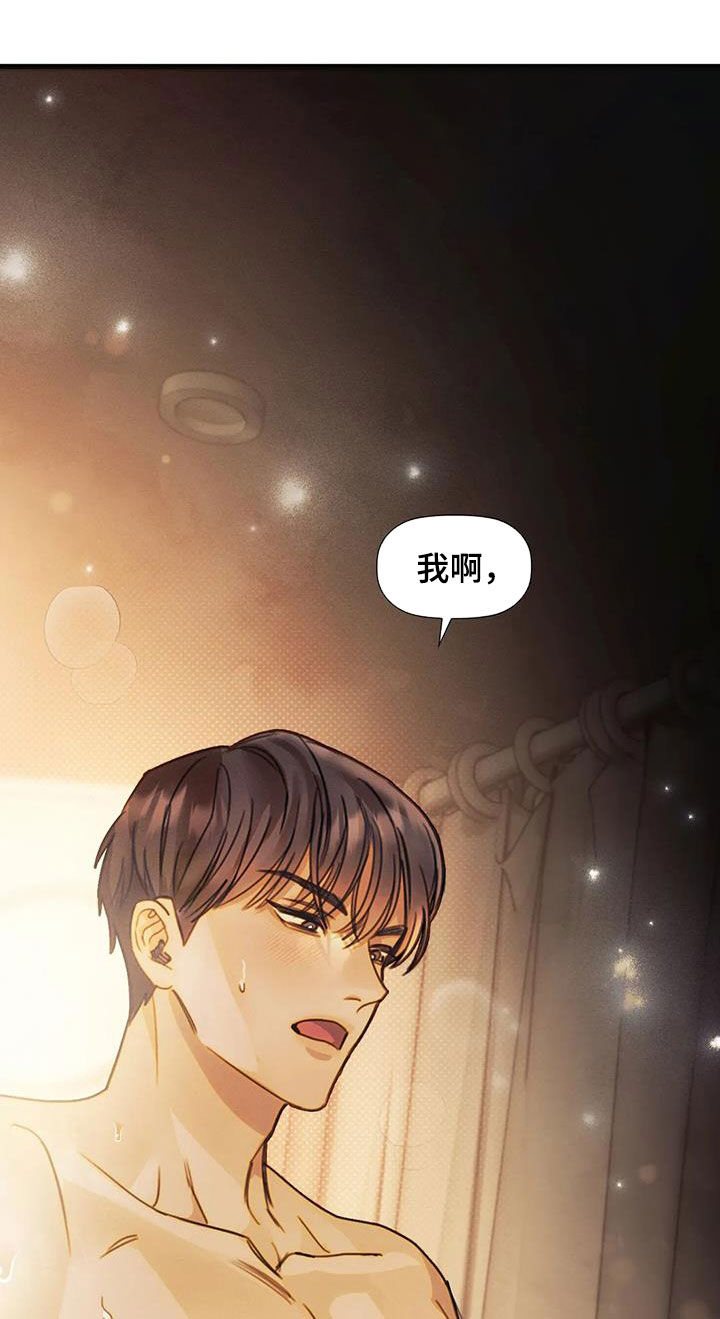 第27章：心意5