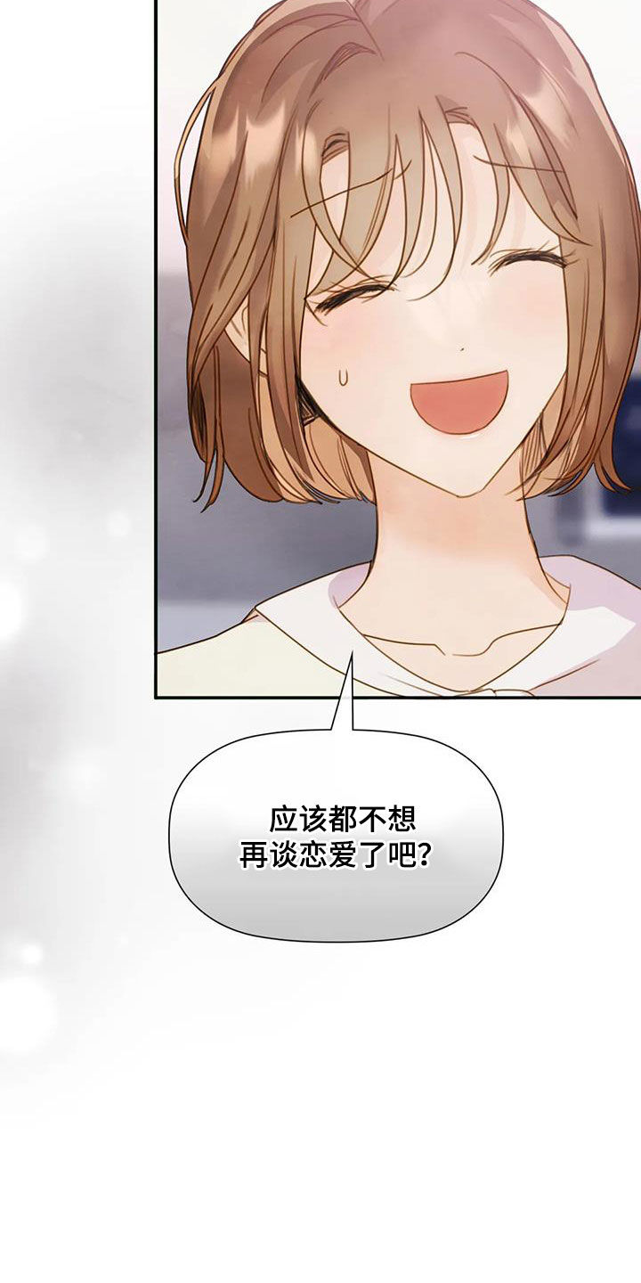 第39章：情有独钟8