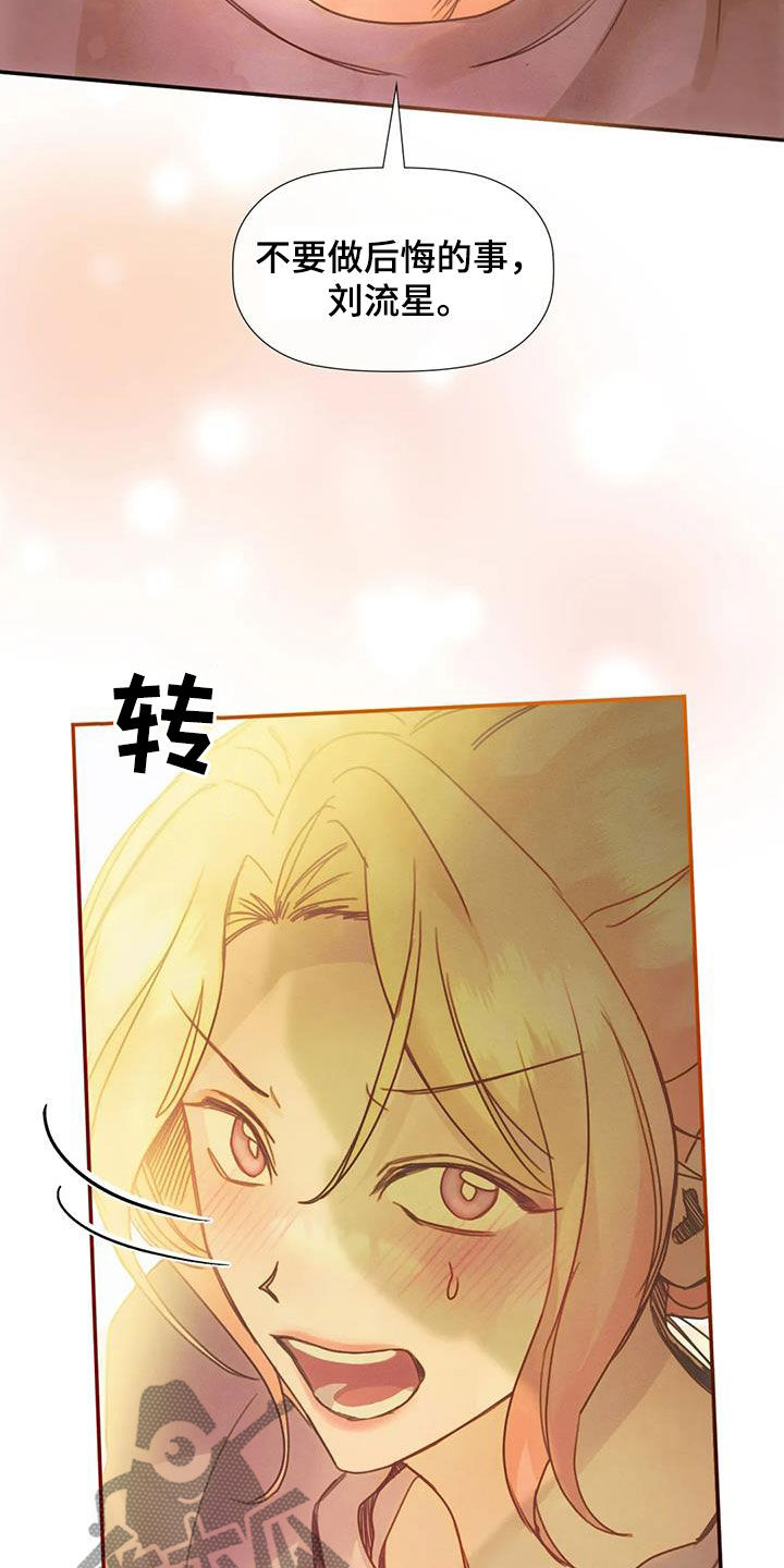 第34章：威胁24