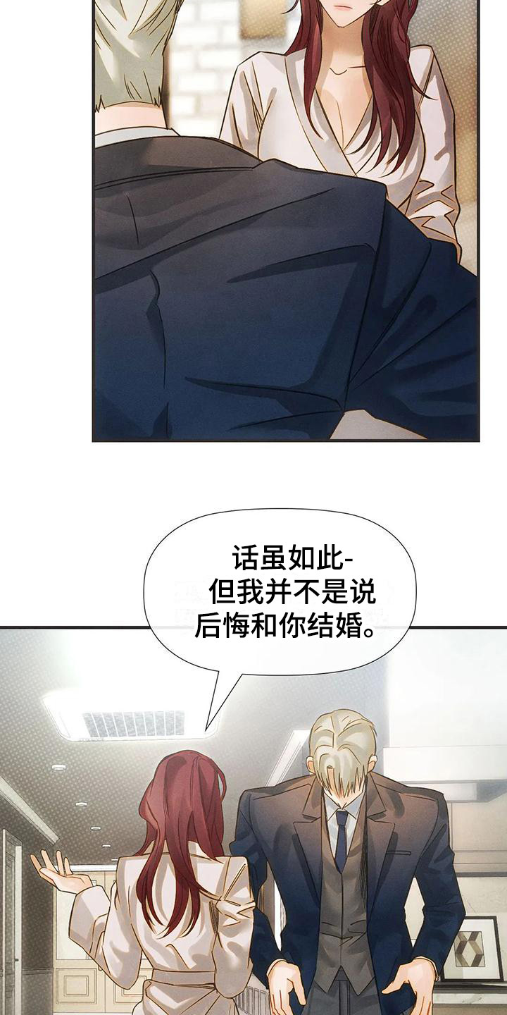 第11章：无话可说 18