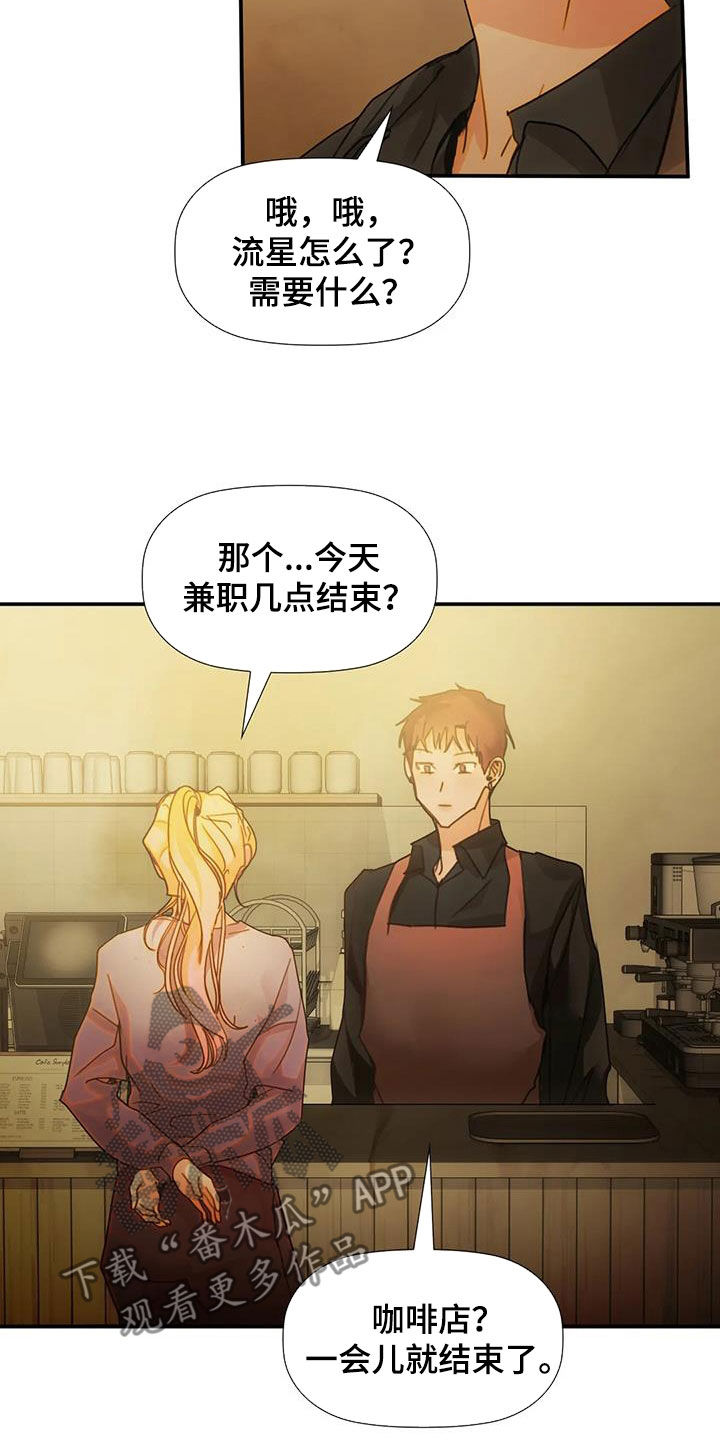 第32章：不想说9