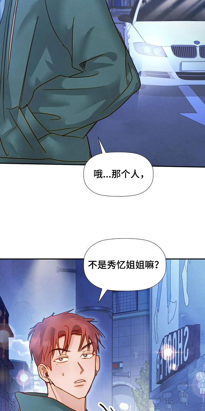 第42章：碰见26
