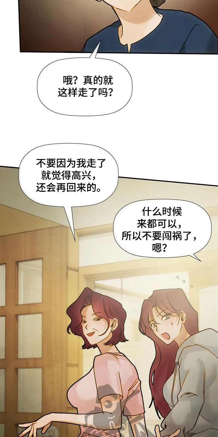 第33章：母女15