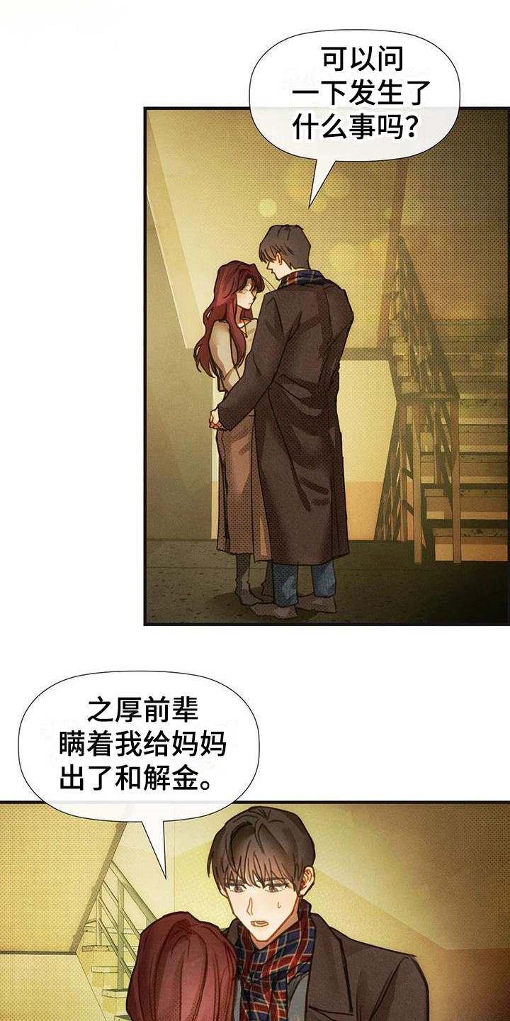 第18章：安慰8