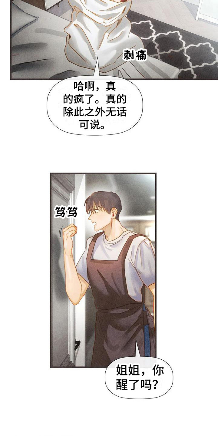 第9章：借一晚上 17