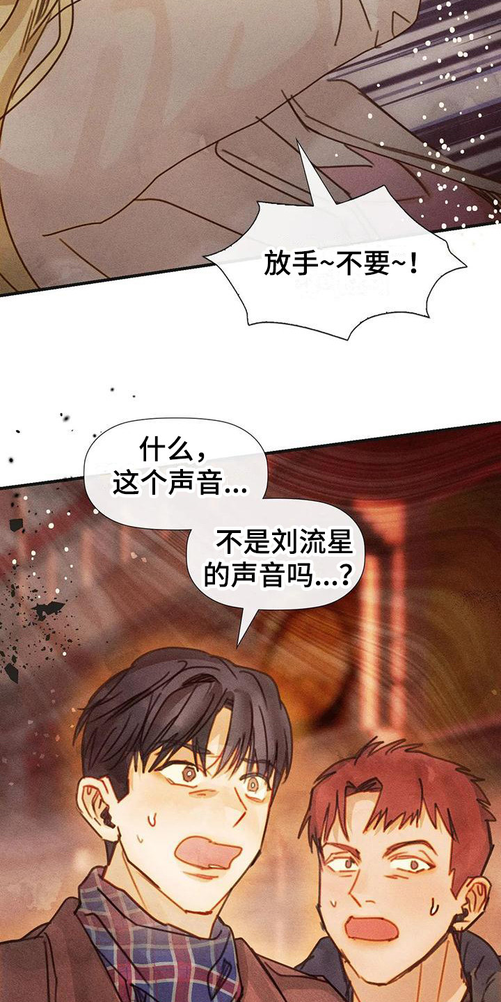 第16章：小混混14