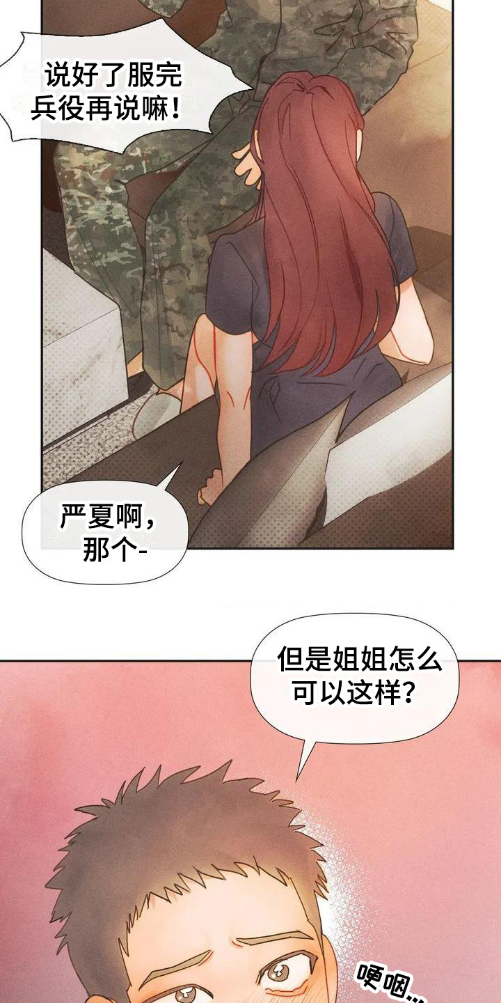 第2章：认清现实11